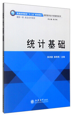 

统计基础