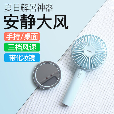 

Baseus fan small fan fan usb silent fan small fan usb small fan portable desktop charging office mini fan with makeup mirror blue