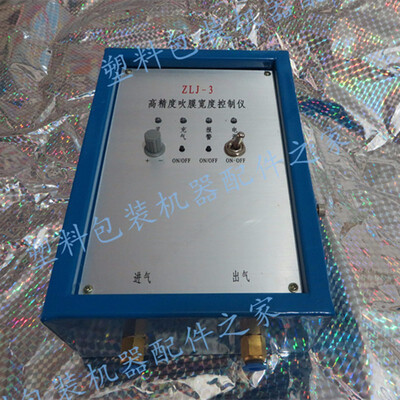 

ZLJ-3 Film blowing machine automatic tonifying qi high precision film blowing machine width monitor blown film width monitor