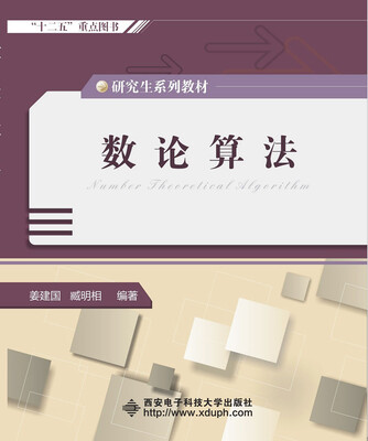 

数论算法研究生
