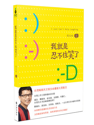 

我就是忍不住笑了