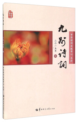 

九州诗词(2015年秋)