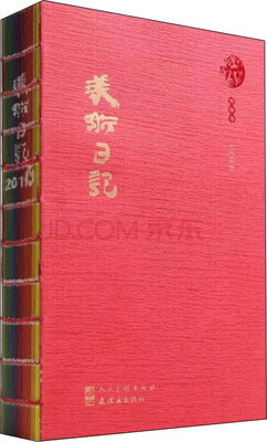 

2016美术日记