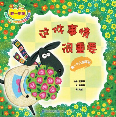 

这件事情很重要：我一个人也可以