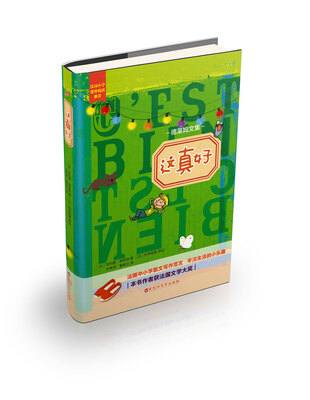 

德莱姆文集这真好