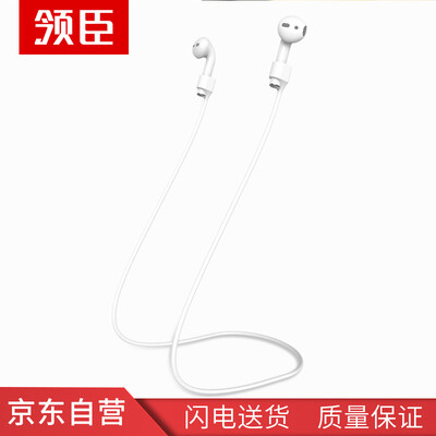 

Leading Chen Apple Airpods wireless Bluetooth sports headphones anti-lost rope iPhone78X travel anti-shedding magnetic lanyard magnetic adsorption does not slip white