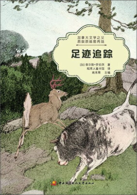 

足迹追踪