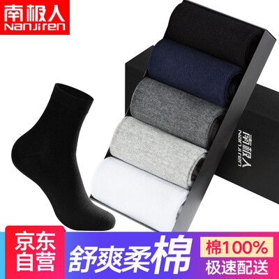 

Antarctic Nanjiren men&39s underwear net color wide-edge U convex shorts trousers 3 gift box L