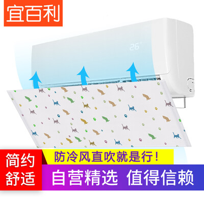 

Yeebarle air conditioning windshield air outlet windshield month anti-direct blowing wind direction wind adjustment wind cloth cat home for 70-90cm