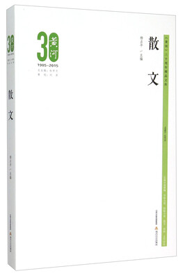

散文