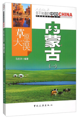 

草原大漠 内蒙古（一）
