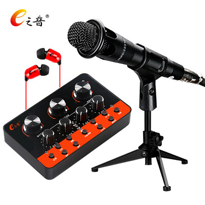 

E-voice R11E300 mobile phone sound card set computer live notebook universal universal karaoke shouting microphone microphone external recording equipment condenser microphone