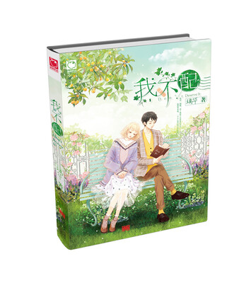 

魅丽优品：我不配