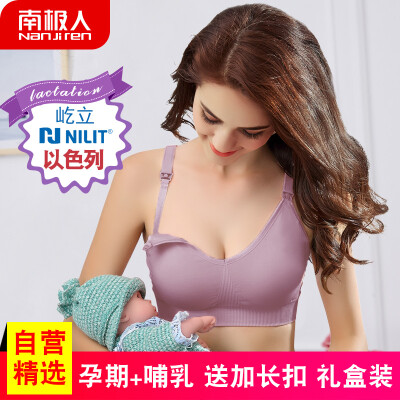 

Antarctic nursing bra anti-sagging pregnant women underwear no steel ring bra feeding pregnancy bra gathered type thin section NAS6X20012-20 gray gift box L