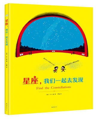 

星座我们一起去发现