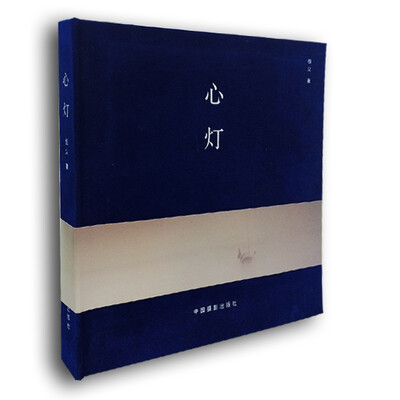 

心灯