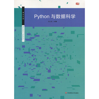 

Python与数据科学