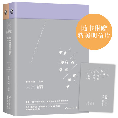 

那些细碎而坚固的美好