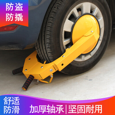 

Fun line thickening disc wheel lock car tire lock lock car SUV private car sedan lock
