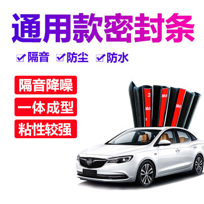 

ornaments car seal strip engine cover soundproof strip modified car supplies