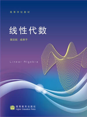 

线性代数