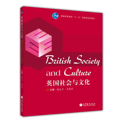 

英国社会与文化