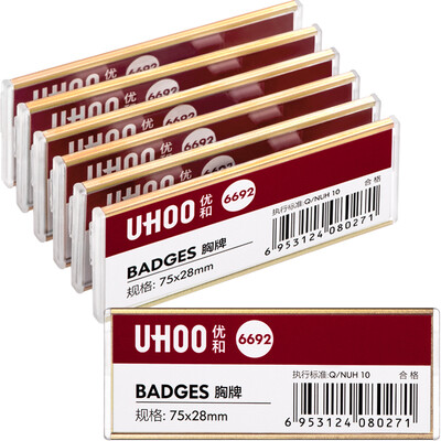 

Excellent (UHOO) 6692 pin badge gold bottom cover 6 / box core can be replaced work card staff card number plate