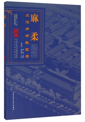 

麻柔血液病带教实录
