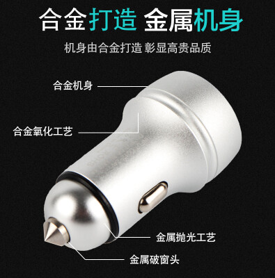 

Vehicle charger car mobile phone double USB safety hammer car mini metal aluminum alloy fast charge 24A