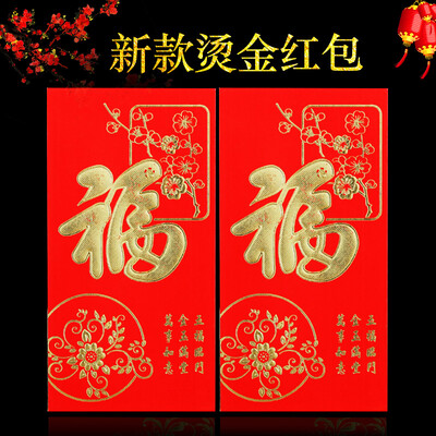 

Jiamo red envelope wedding celebration opening congratulations bronzing Fu thousand hundred yuan red envelope 6