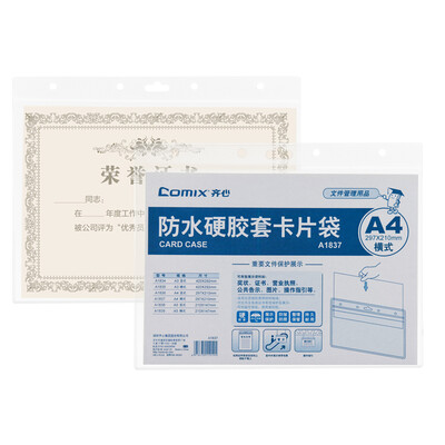 

Coix Pix PVP horizontal business license copy protection cover A4 waterproof&dustproof transparent card bag A1837