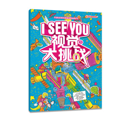 

I See You视觉大挑战3