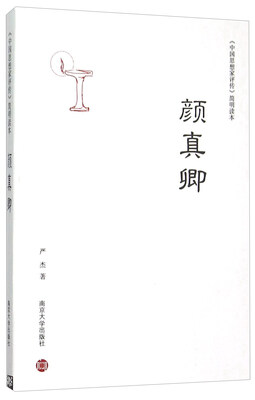 

颜真卿