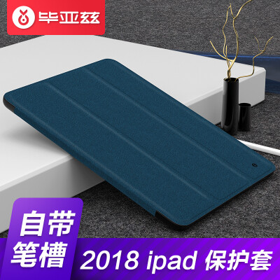 

Biaz BIAZE Apple 20182017 new iPadAir21 flat case cover all-inclusive drop-hibernate leather case with pen slot fabric series PB50-gray