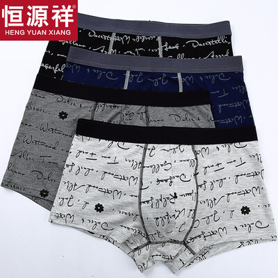 

Hengyuanxiang mens underwear mens boxer pants cotton u convex mid-waist shorts head mens four-corner underwear 4 loaded novel letter combination four 185110 XXXL