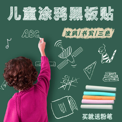 

Yuhuaze rewritable blackboard stickers childrens graffiti office conference room blackboard self-adhesive removable wall stickers 90200cml green board