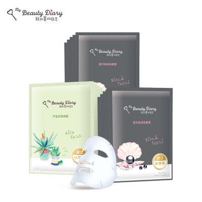 

My beautiful log diary moisturizing mask set 15 pieces water sputum soothing relief hydrating men&women hydrating mask set