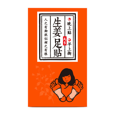

Foot moxibustion stickers Ai leaves warm moxibustion stickers warm baby warm warm warm palace posted cervical spondylosis shoulder pain since the heat paste 5 box