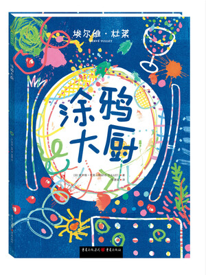 

涂鸦大厨