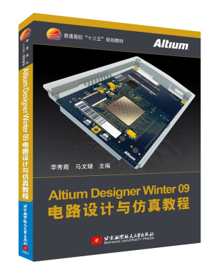 

Altium Designer Winter 09电路设计与仿真教程