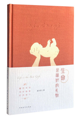 

生命是最好的礼物