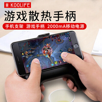

KOOLIFE King Glory Gamepad Stand Apple Android Phone cf Cross FireWire Mobile Walker Artifact Portable Radiator Fan Universal