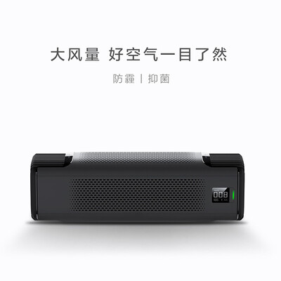 

ROMIMI RMJHQ01RM P8 car air purifier in addition to formaldehyde deodorizer