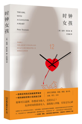 

时钟女孩