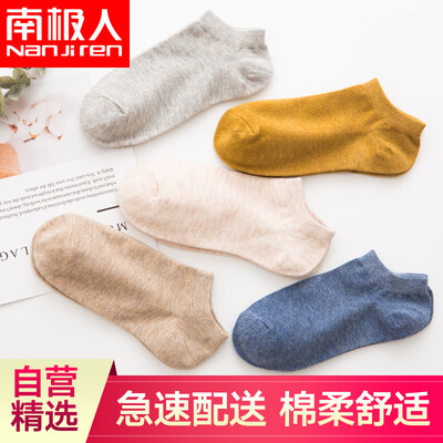 

Antarctic Nanjiren socks women&39s boat socks breathable sweat-absorbent solid color socks sports socks invisible socks ladies cotton socks 5 pairs of styles one code