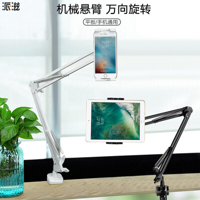 

Pai mobile phone bracket lazy bracket bed 129 ipad tablet bracket live vibrating desktop universal bracket bed universal universal clip black