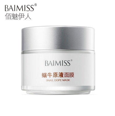 

BAIMISS Snail Serum Face Mask Repair Skin Acne Treatment Mask Black Head Remover Skin Care Whitening Facial Mask Face Care 120g