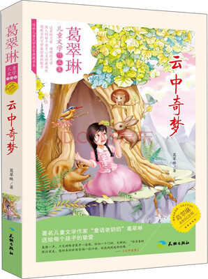 

云中奇梦