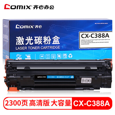 

COMIX CX-C388A CC388A 88A large capacity toner cartridge for HP P1007P1008P1106P1108M1136M1213nfM1216nfh