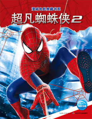 

超凡蜘蛛侠2